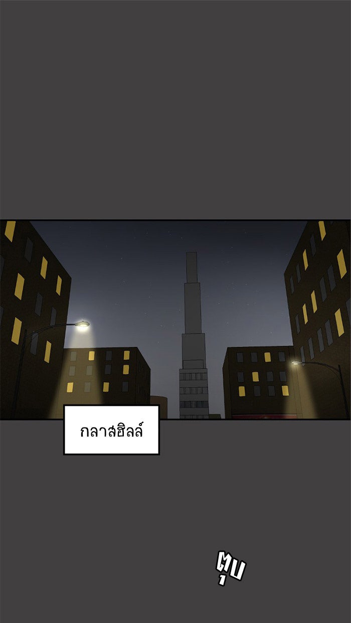 โรงเรียนเหนือมนุษย์ - หน้า 1