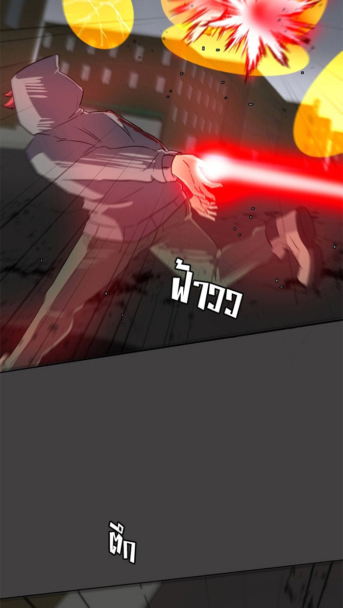 โรงเรียนเหนือมนุษย์ - หน้า 83