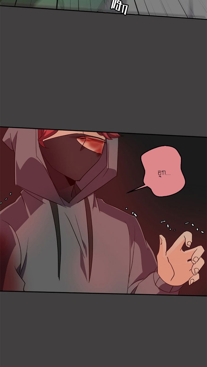 โรงเรียนเหนือมนุษย์ - หน้า 64