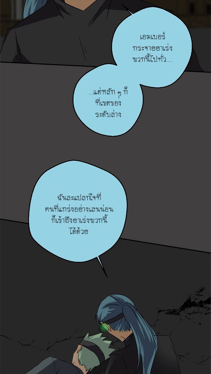 โรงเรียนเหนือมนุษย์ - หน้า 22