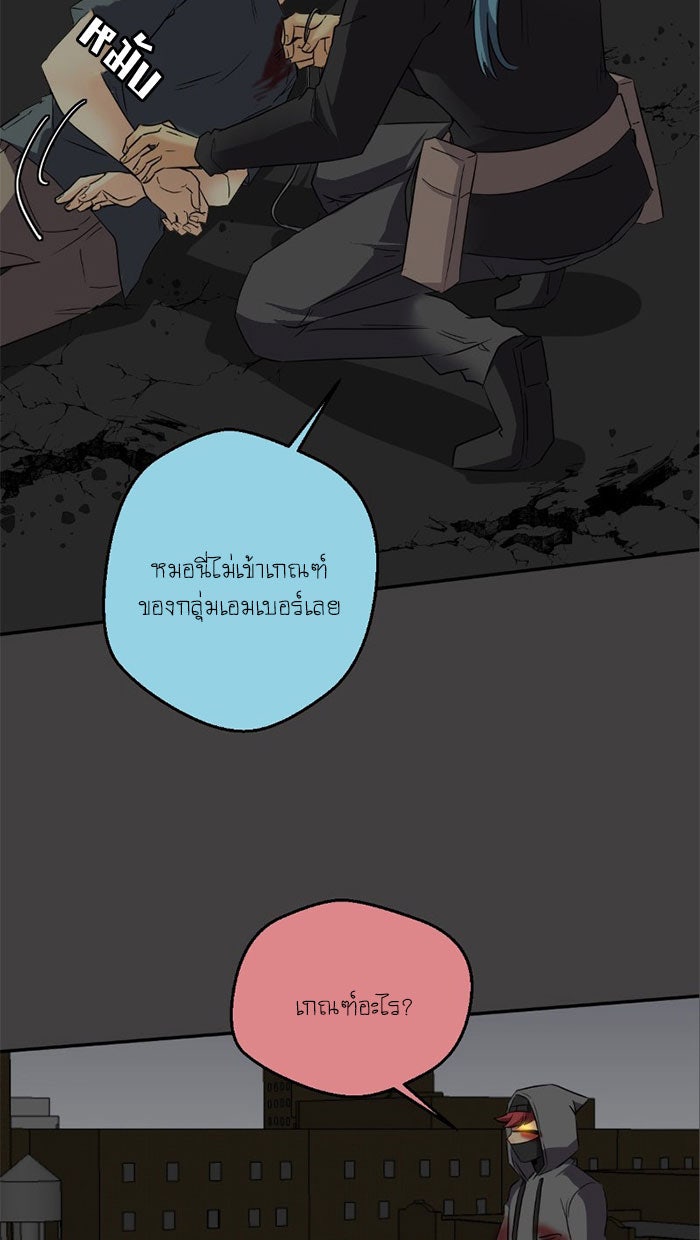 โรงเรียนเหนือมนุษย์ - หน้า 23