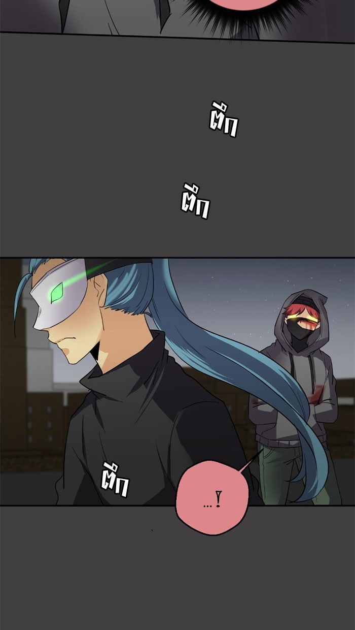 โรงเรียนเหนือมนุษย์ - หน้า 9