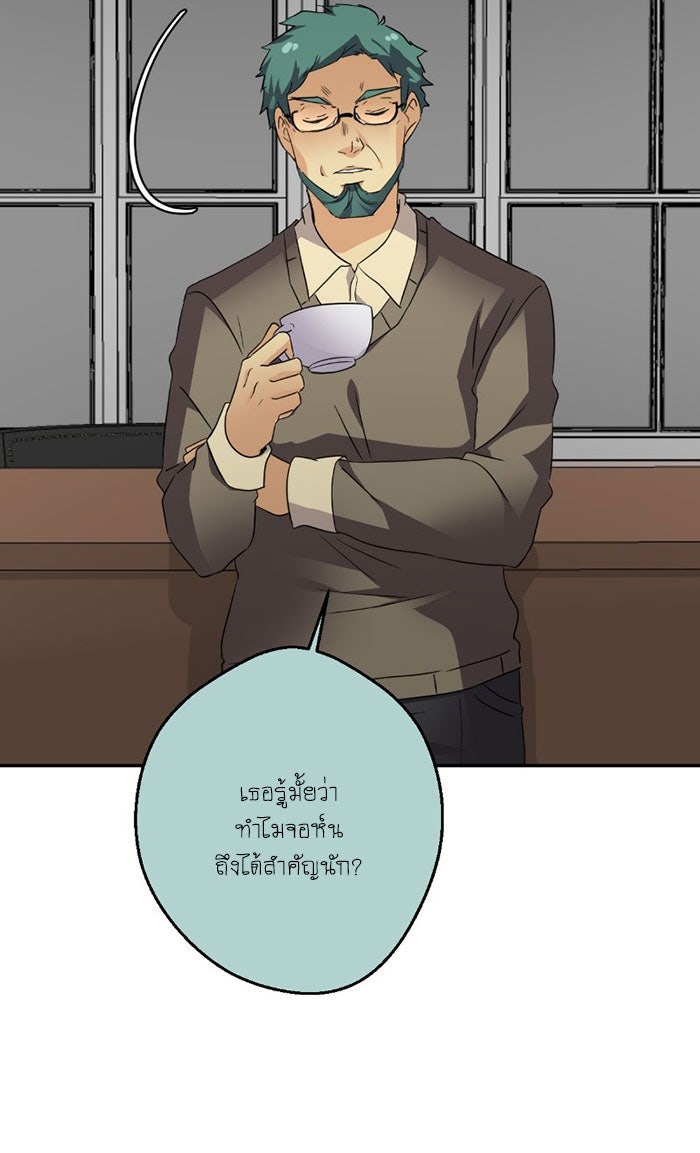 โรงเรียนเหนือมนุษย์ - หน้า 9