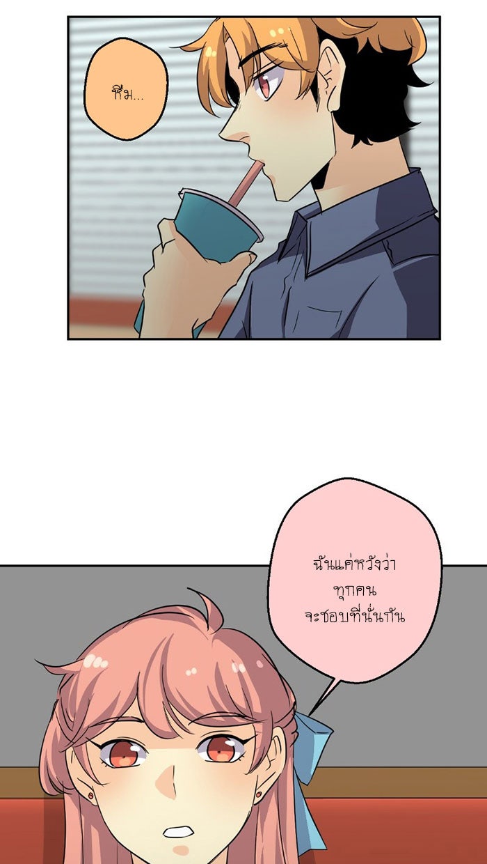 โรงเรียนเหนือมนุษย์ - หน้า 4