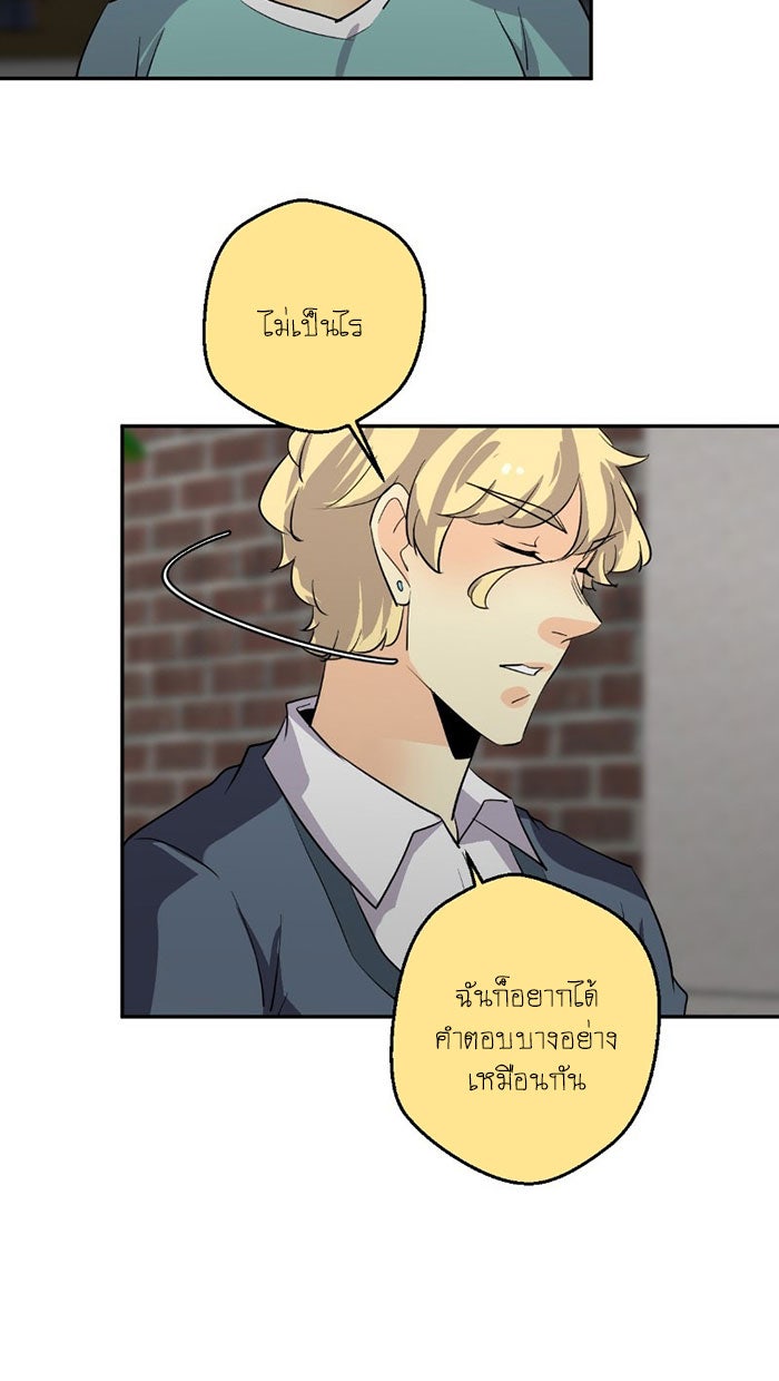 โรงเรียนเหนือมนุษย์ - หน้า 4