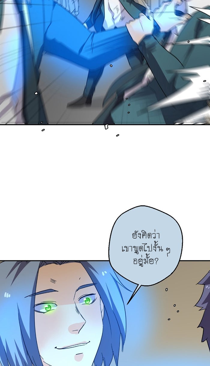 โรงเรียนเหนือมนุษย์ - หน้า 43