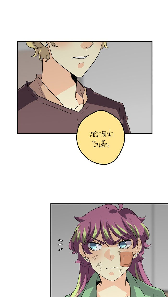 โรงเรียนเหนือมนุษย์ - หน้า 63