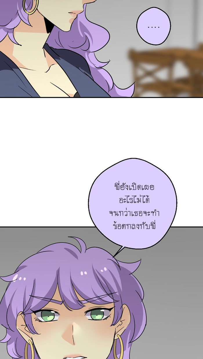 โรงเรียนเหนือมนุษย์ - หน้า 4