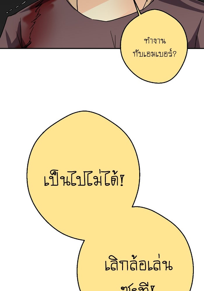 โรงเรียนเหนือมนุษย์ - หน้า 10