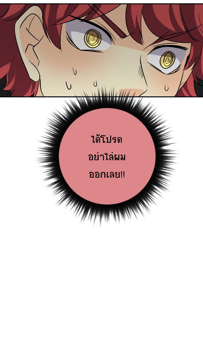 โรงเรียนเหนือมนุษย์ - หน้า 11