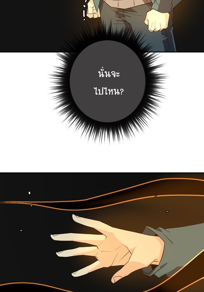 โรงเรียนเหนือมนุษย์ - หน้า 133
