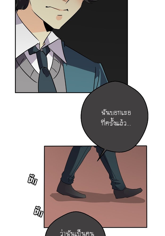 โรงเรียนเหนือมนุษย์ - หน้า 22