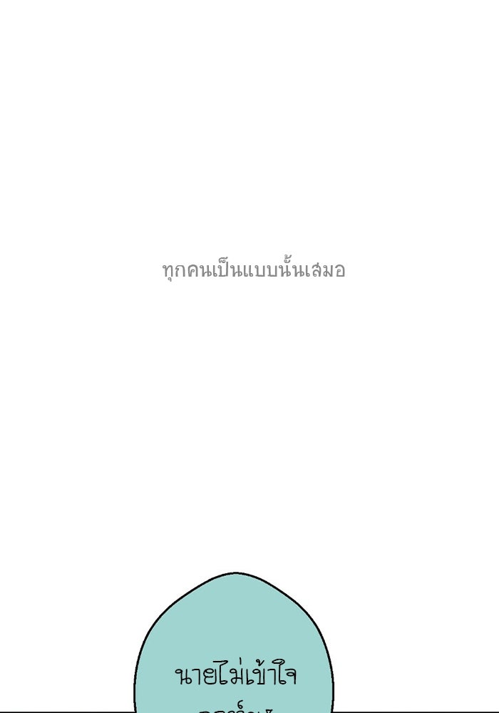โรงเรียนเหนือมนุษย์ - หน้า 47