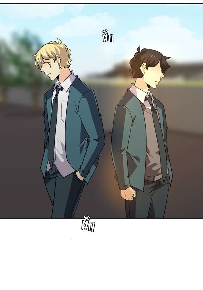 โรงเรียนเหนือมนุษย์ - หน้า 87