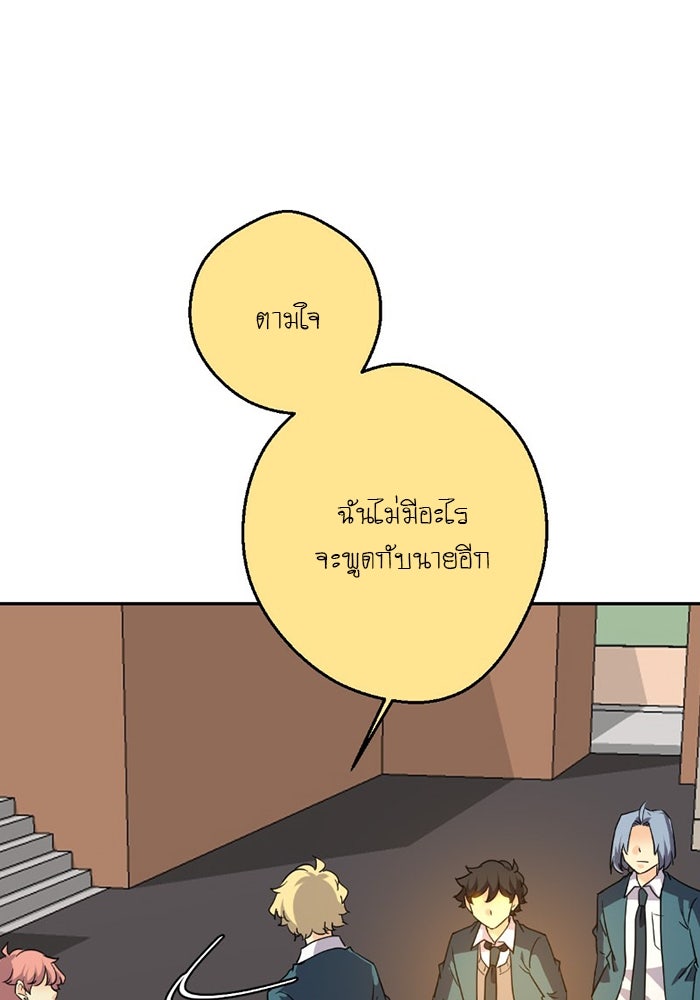 โรงเรียนเหนือมนุษย์ - หน้า 1