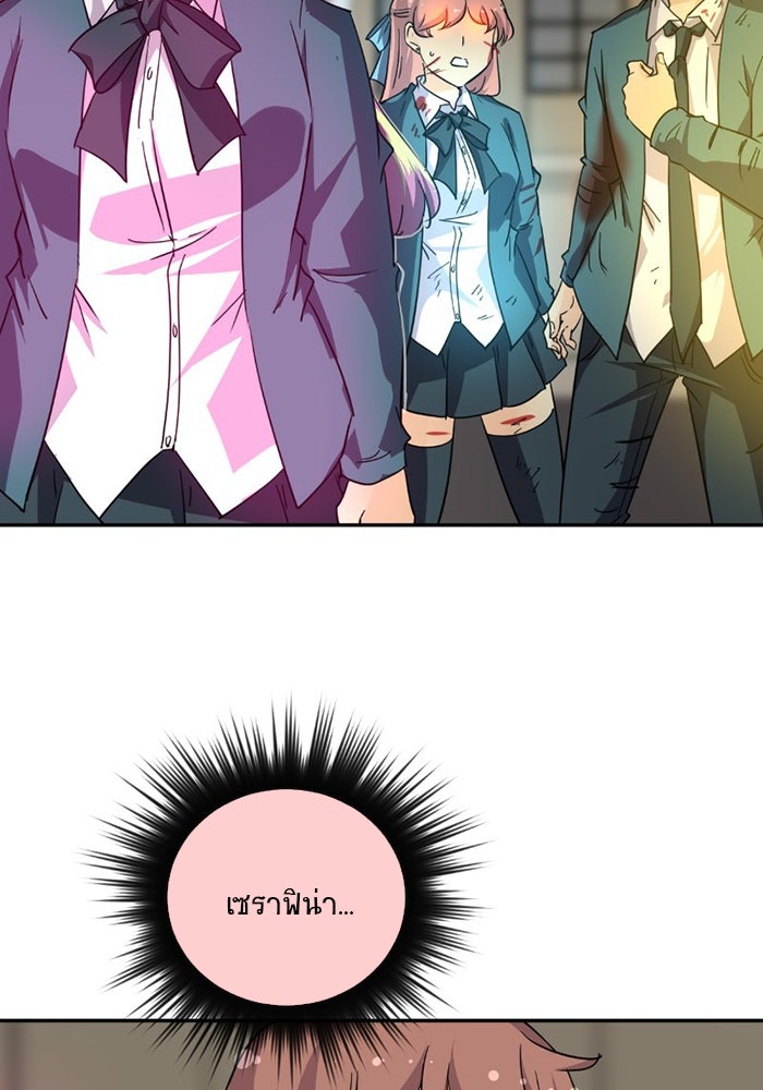โรงเรียนเหนือมนุษย์ - หน้า 14