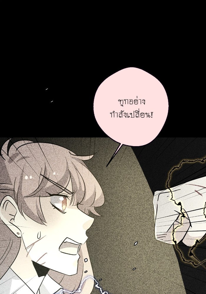 โรงเรียนเหนือมนุษย์ - หน้า 153