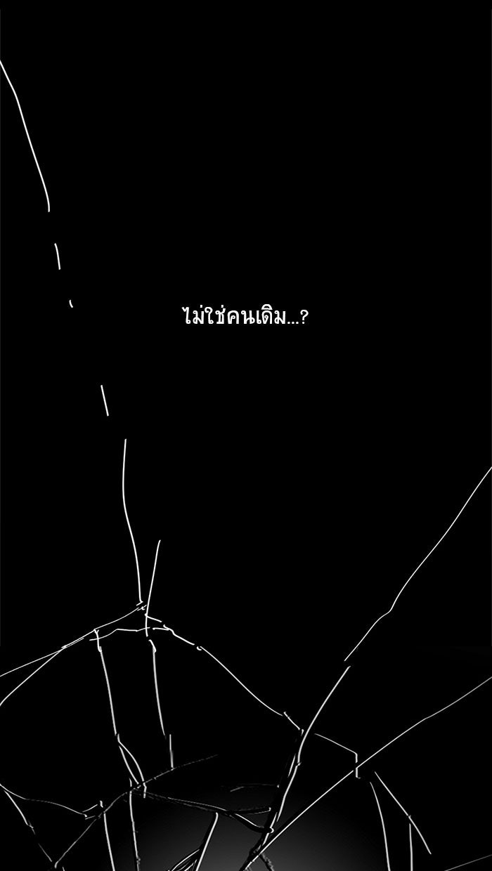 โรงเรียนเหนือมนุษย์ - หน้า 132