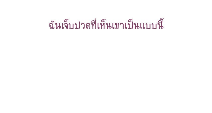 โรงเรียนเหนือมนุษย์ - หน้า 92