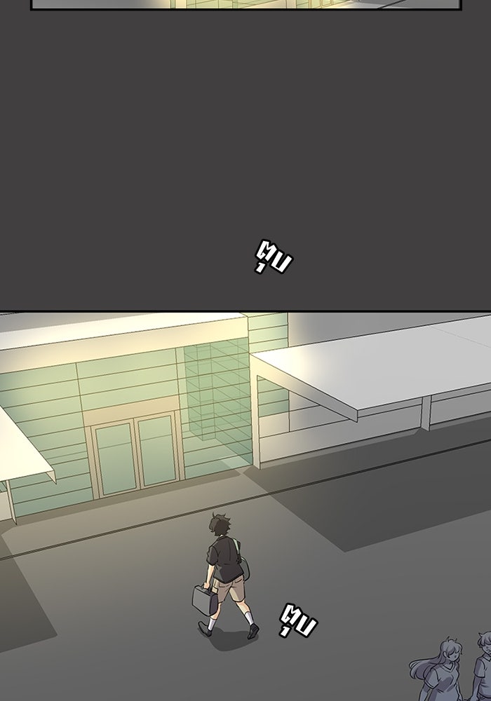 โรงเรียนเหนือมนุษย์ - หน้า 109