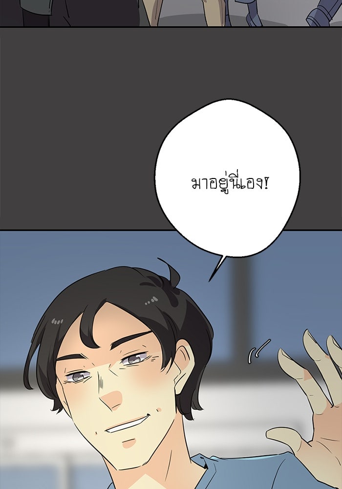 โรงเรียนเหนือมนุษย์ - หน้า 129