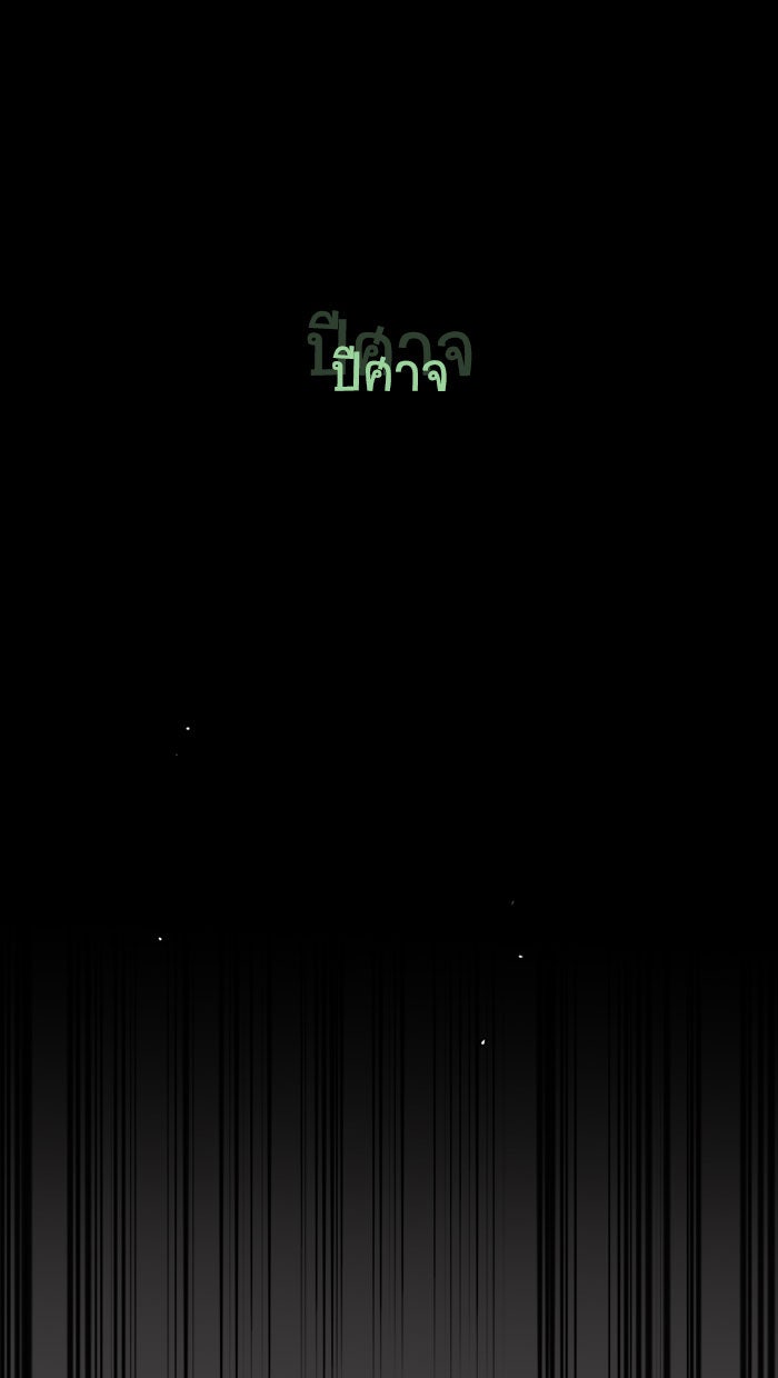 โรงเรียนเหนือมนุษย์ - หน้า 11