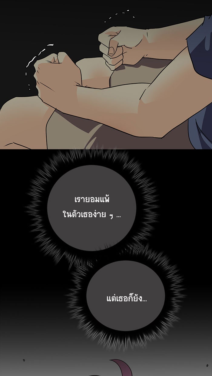 โรงเรียนเหนือมนุษย์ - หน้า 25