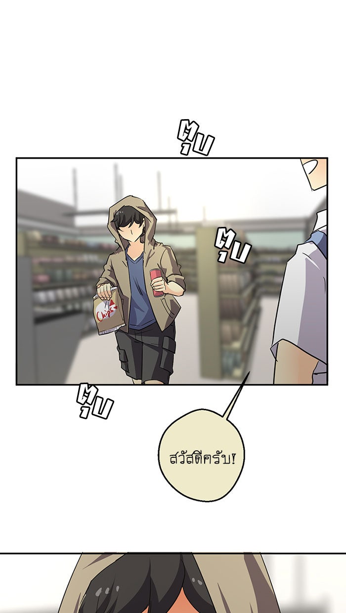 โรงเรียนเหนือมนุษย์ - หน้า 95
