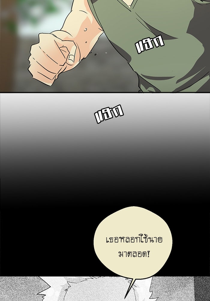 โรงเรียนเหนือมนุษย์ - หน้า 10