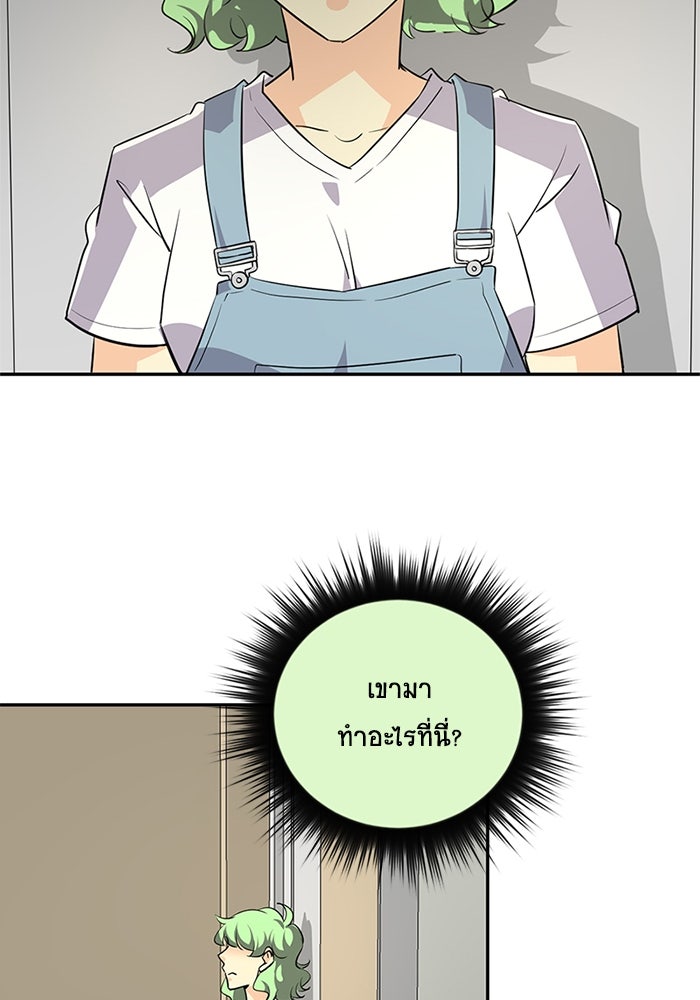 โรงเรียนเหนือมนุษย์ - หน้า 114