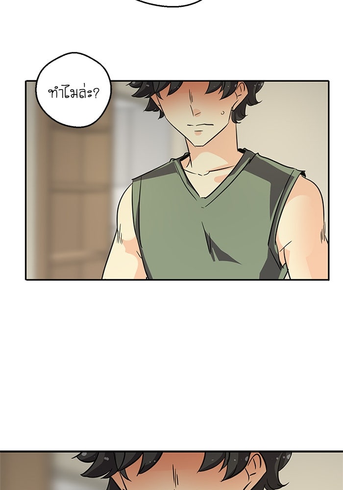 โรงเรียนเหนือมนุษย์ - หน้า 41
