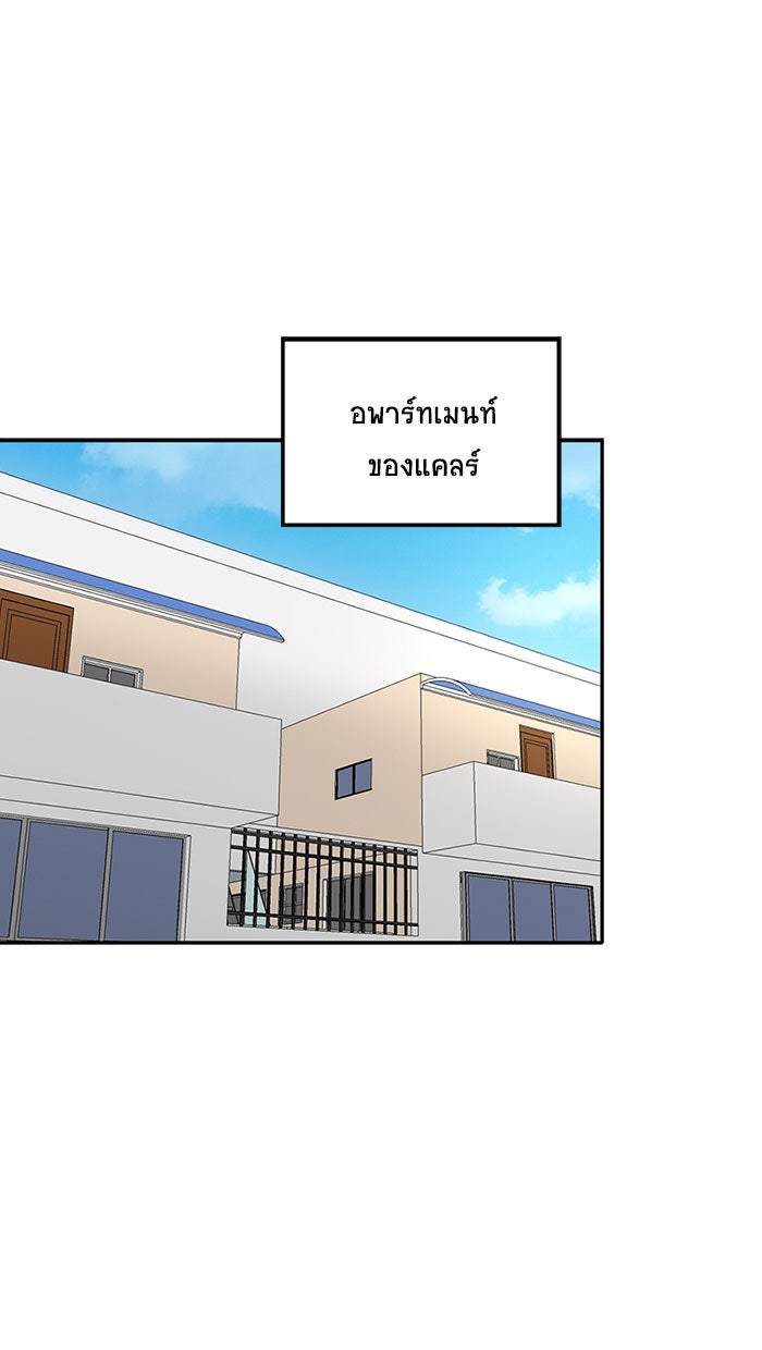โรงเรียนเหนือมนุษย์ - หน้า 1