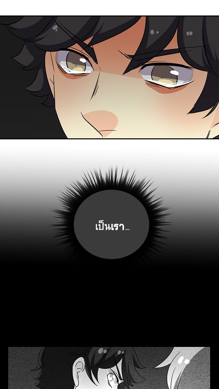 โรงเรียนเหนือมนุษย์ - หน้า 95
