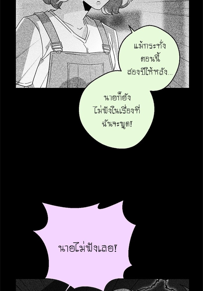 โรงเรียนเหนือมนุษย์ - หน้า 32