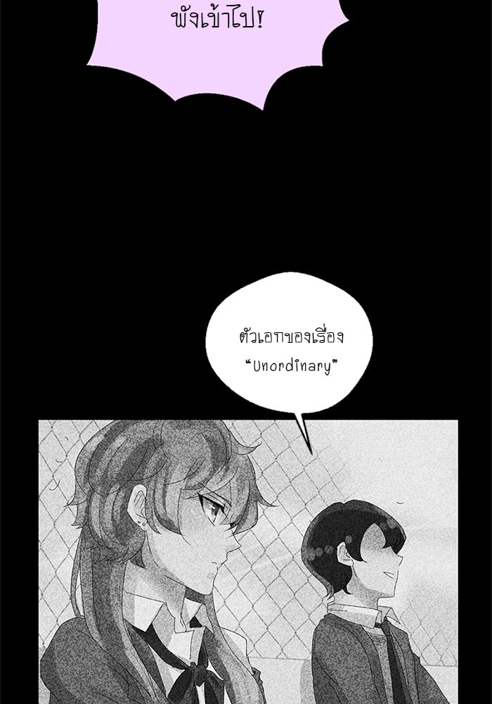 โรงเรียนเหนือมนุษย์ - หน้า 34