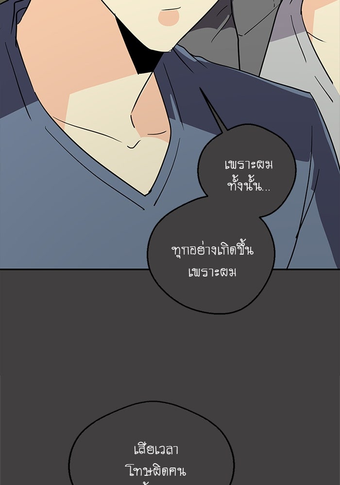 โรงเรียนเหนือมนุษย์ - หน้า 5