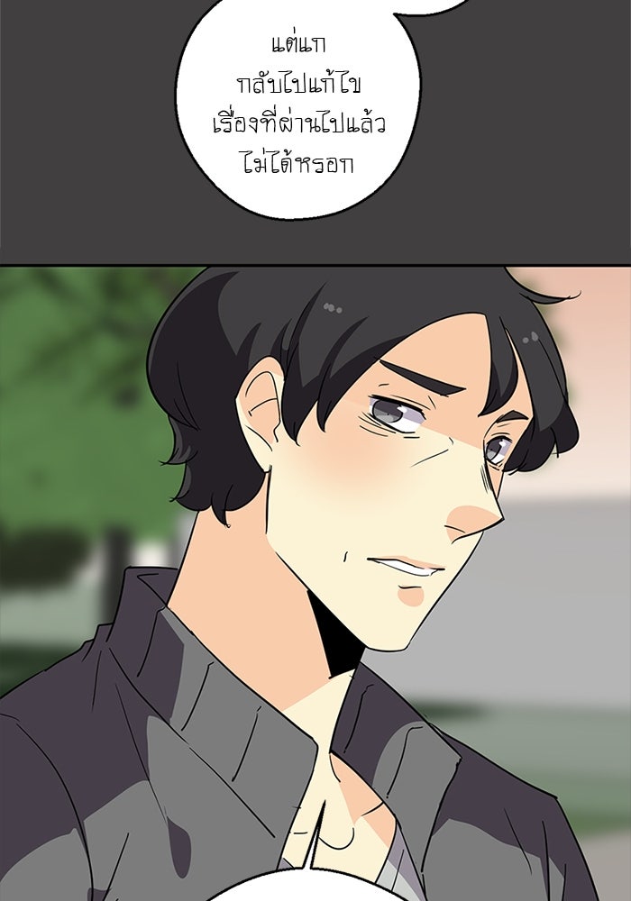 โรงเรียนเหนือมนุษย์ - หน้า 9