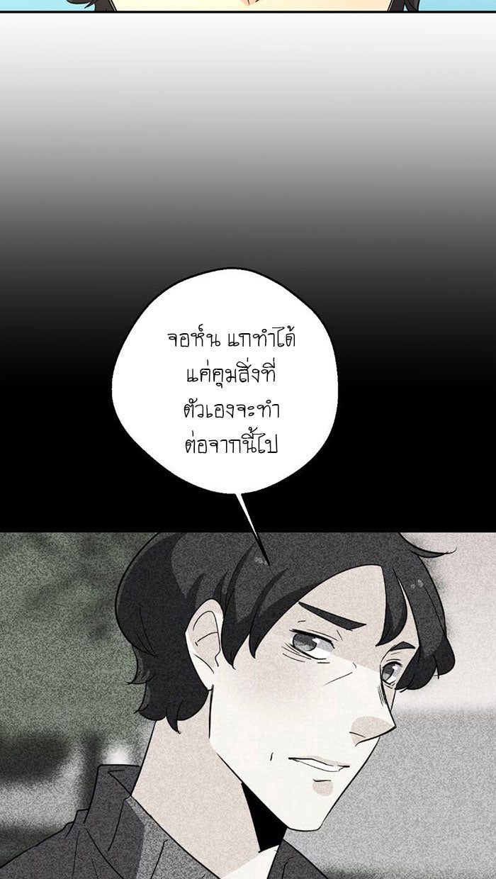 โรงเรียนเหนือมนุษย์ - หน้า 22