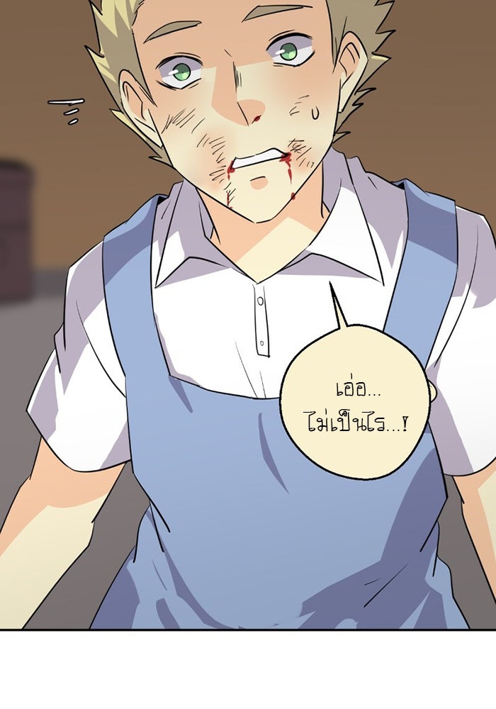 โรงเรียนเหนือมนุษย์ - หน้า 151
