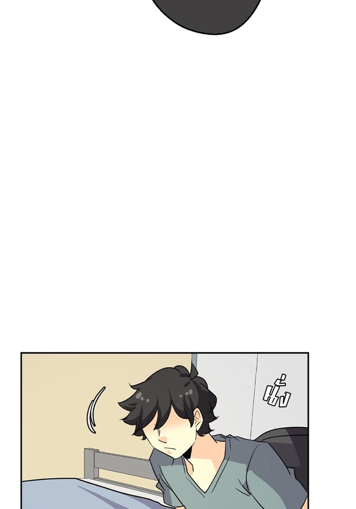 โรงเรียนเหนือมนุษย์ - หน้า 145