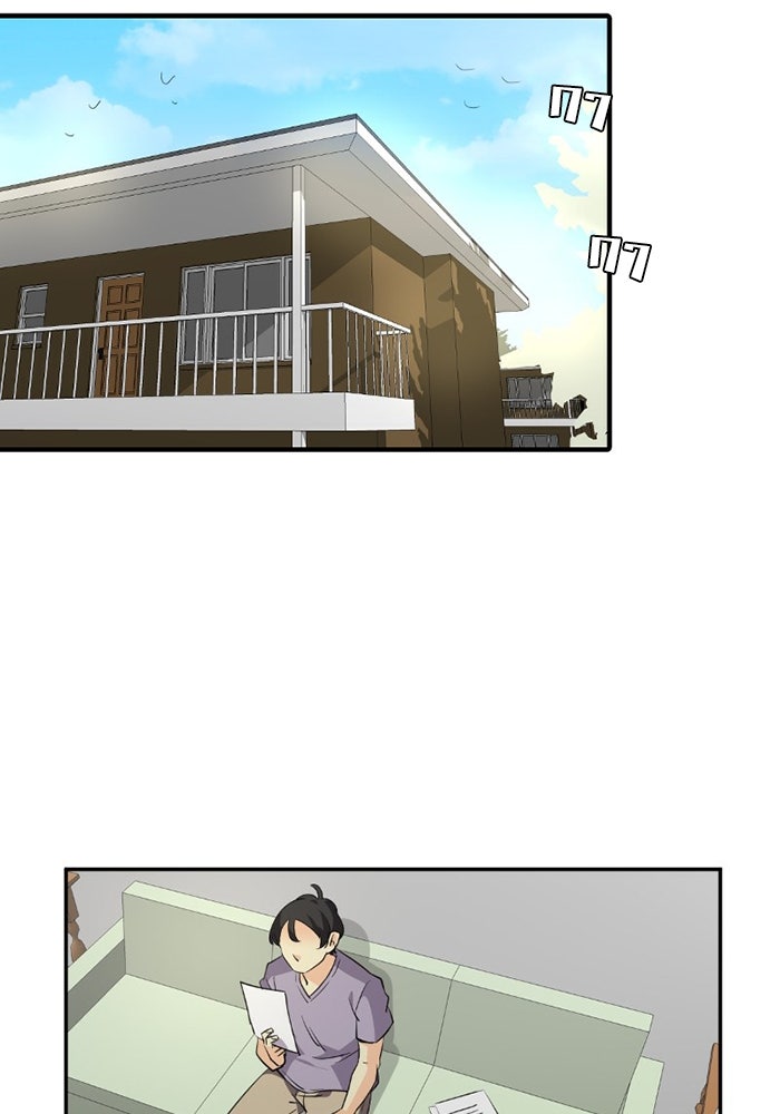 โรงเรียนเหนือมนุษย์ - หน้า 40