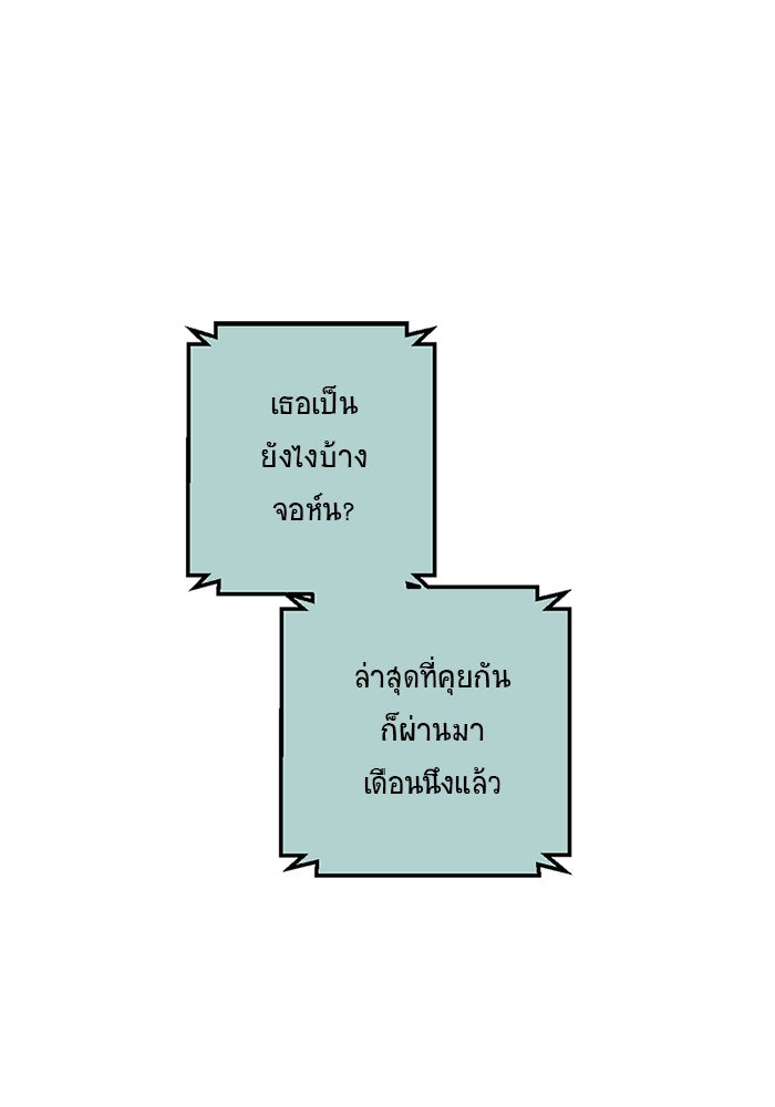 โรงเรียนเหนือมนุษย์ - หน้า 1
