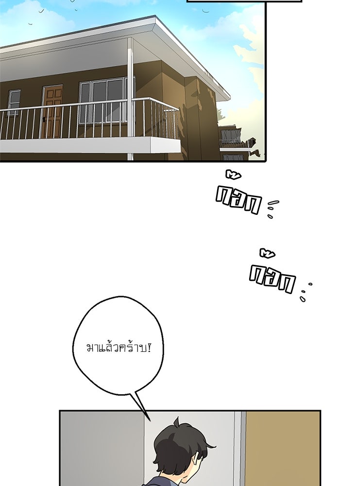 โรงเรียนเหนือมนุษย์ - หน้า 154
