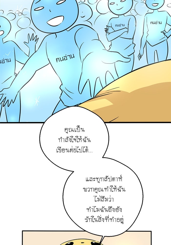 โรงเรียนเหนือมนุษย์ - หน้า 20