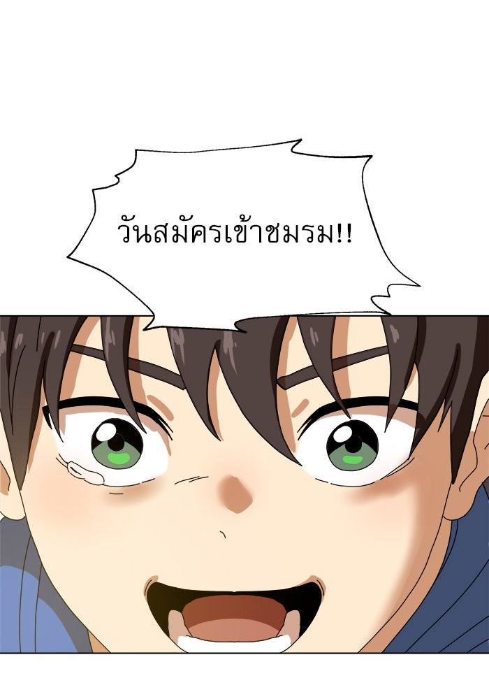 Double Click - หน้า 162