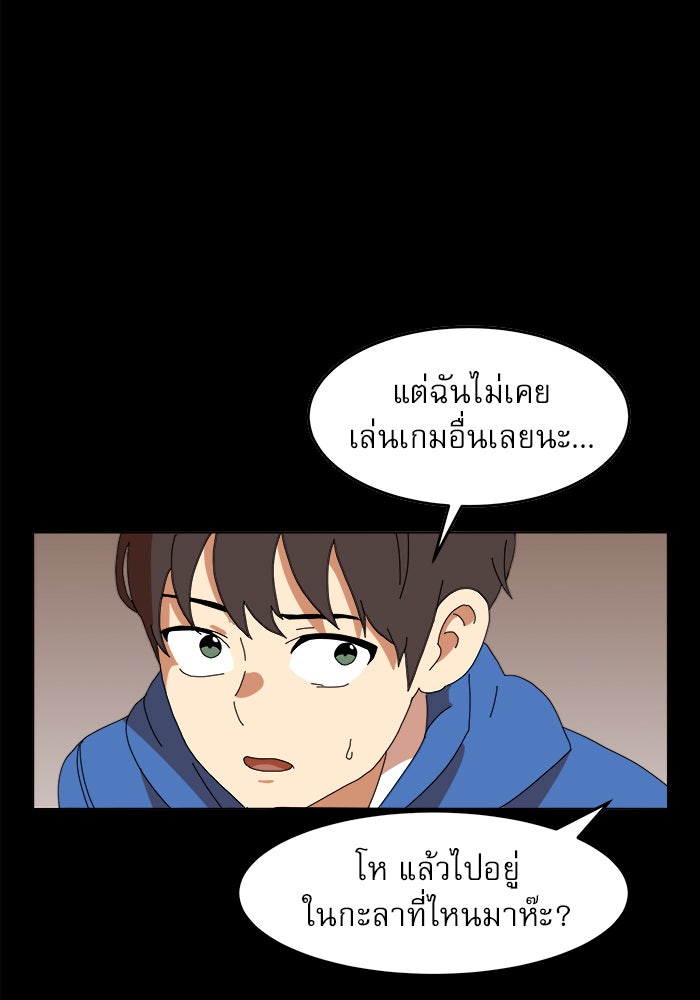Double Click - หน้า 83
