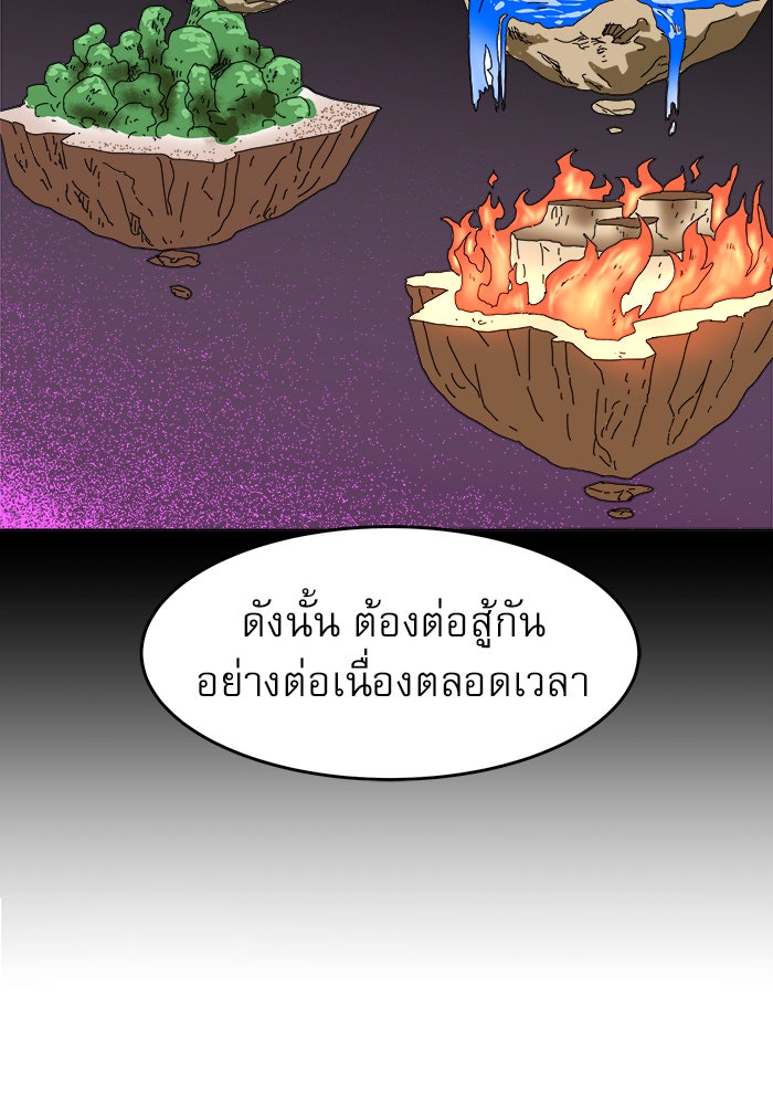 Double Click - หน้า 86