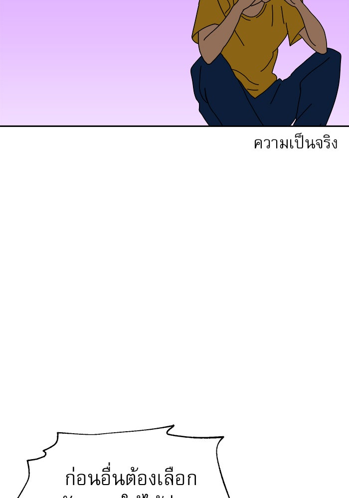 Double Click - หน้า 89