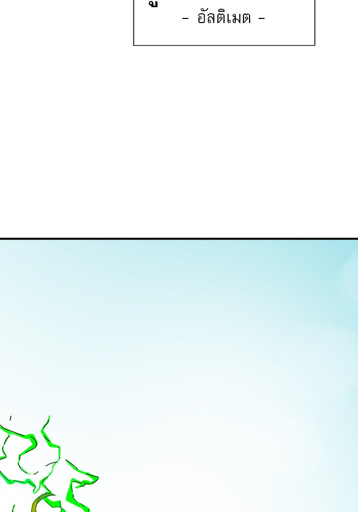Double Click - หน้า 86