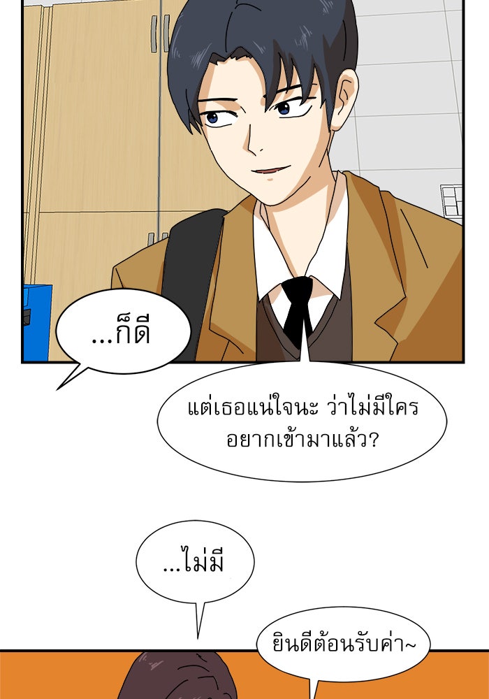 Double Click - หน้า 102
